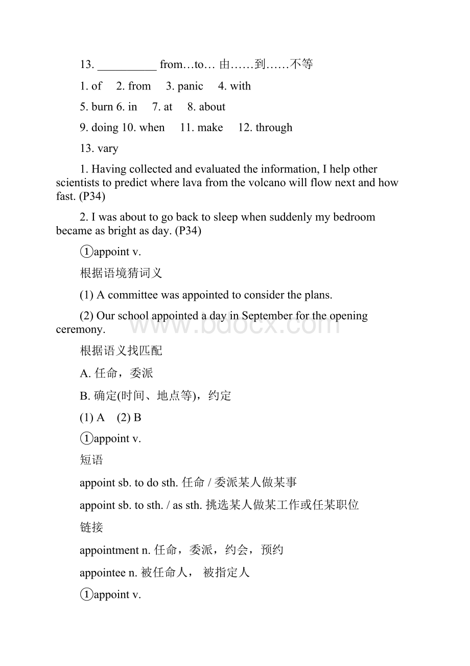 高考英语一轮复习同步攻关 Unit 5 The power of nature学案 选修6.docx_第3页