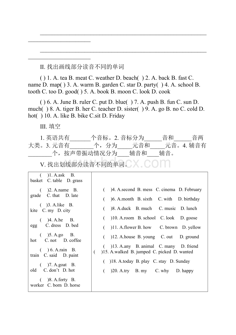 七年级英语基础知识.docx_第3页