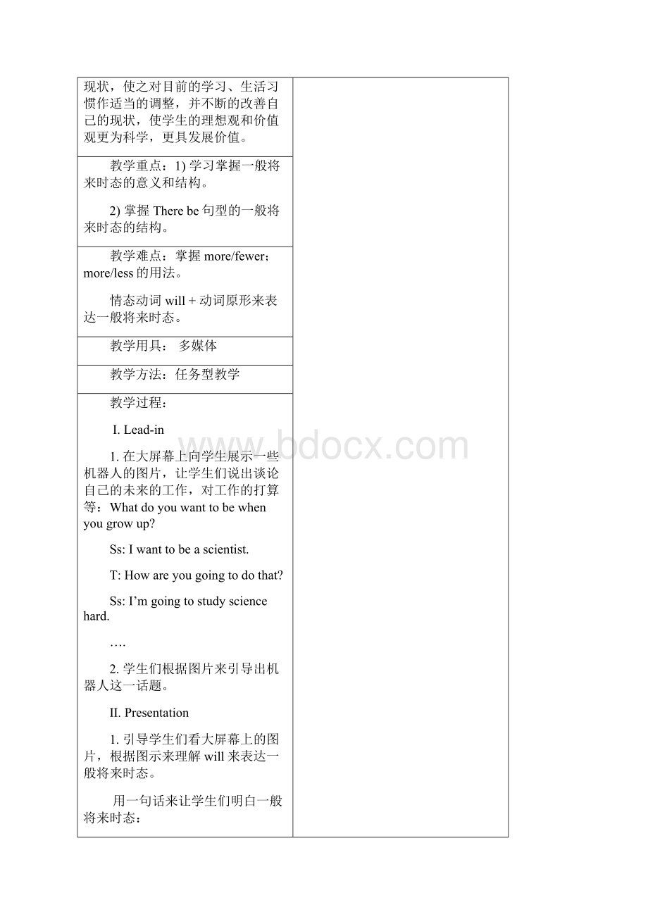 人教版八年级上册英语Unit7教案.docx_第2页