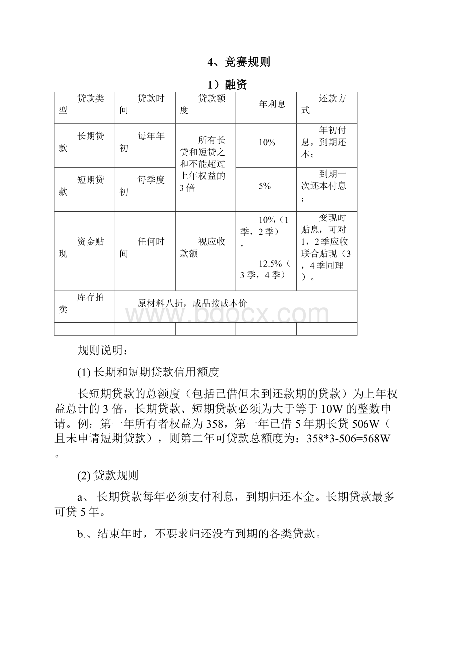 浙江财经大学东方学院.docx_第2页