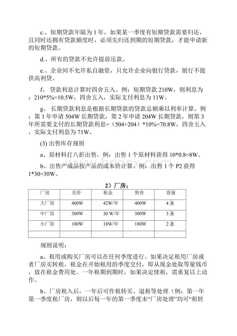 浙江财经大学东方学院.docx_第3页