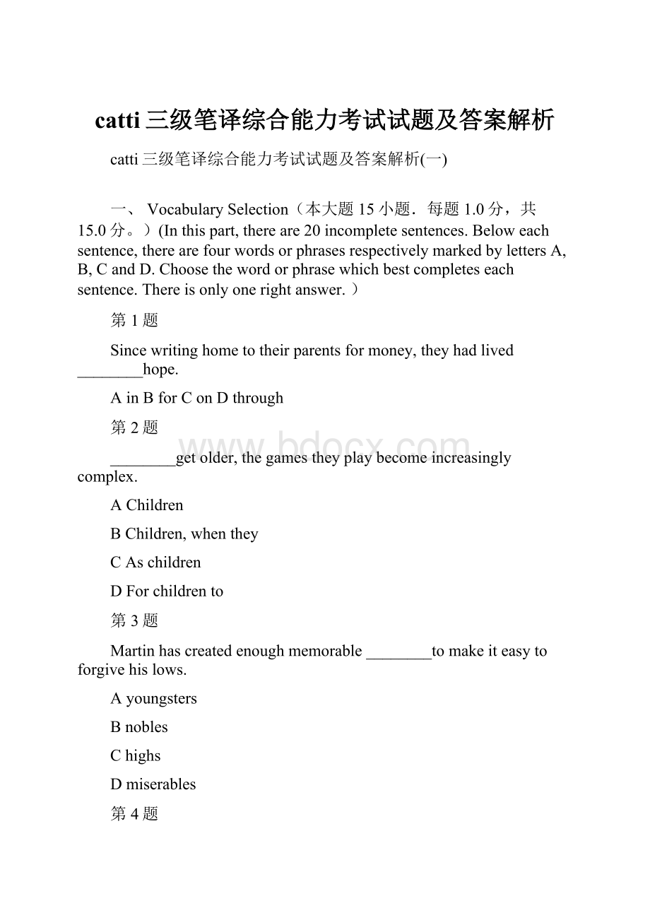 catti三级笔译综合能力考试试题及答案解析.docx_第1页