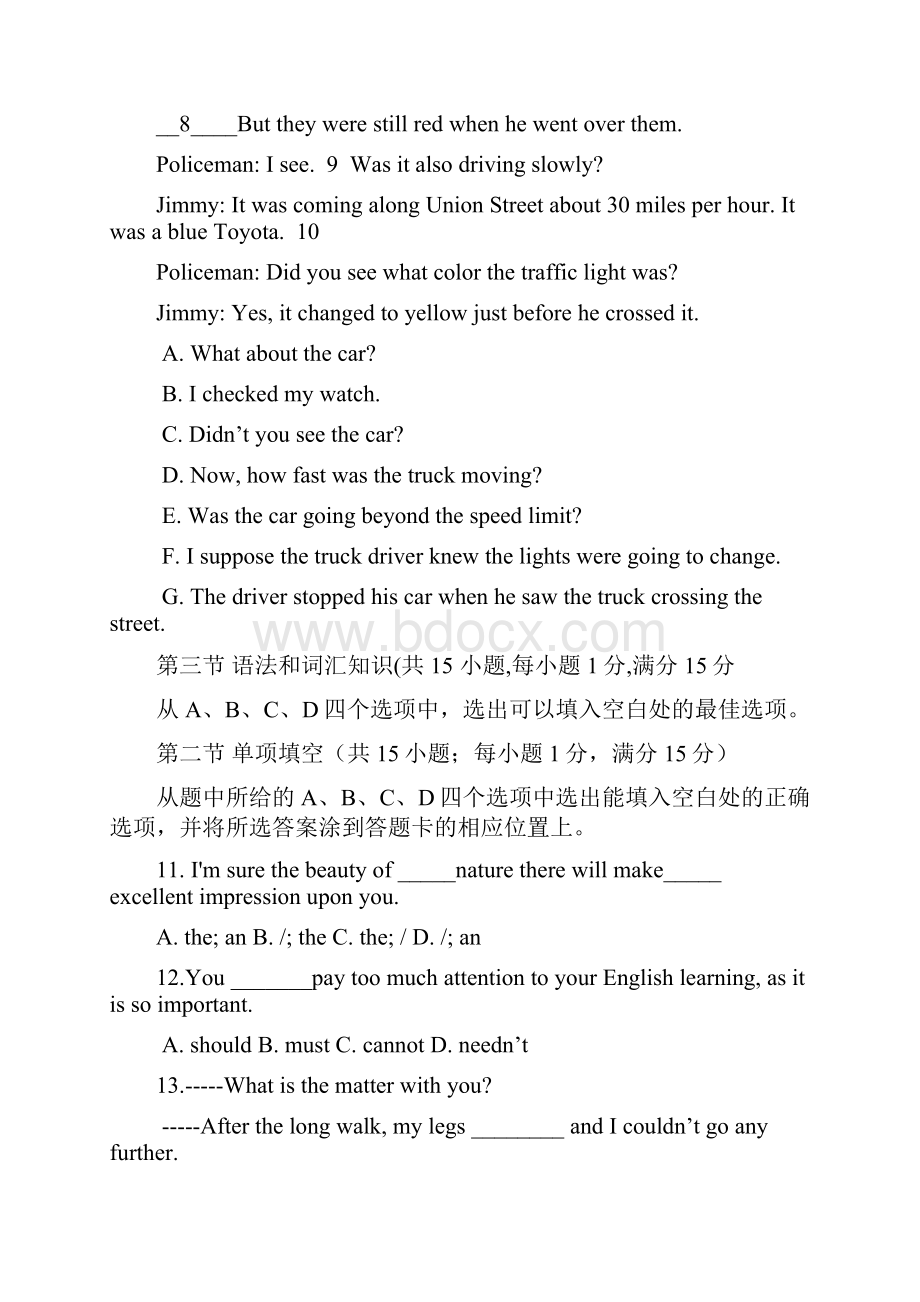 陕西省宝鸡石油中学届高三高考前适应性模拟英语试题及答案.docx_第2页