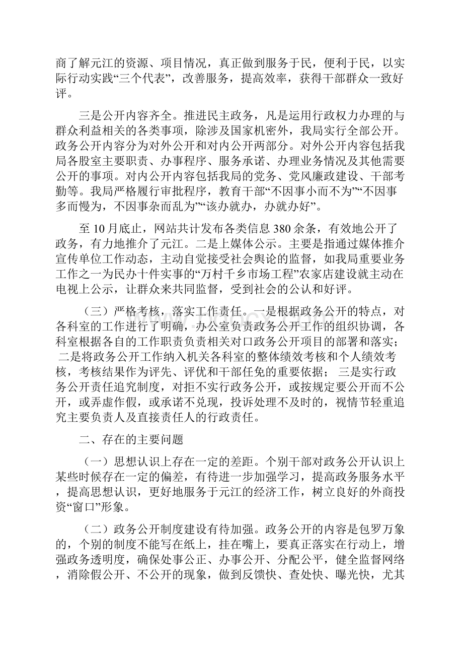 商品专员季度工作计划.docx_第2页