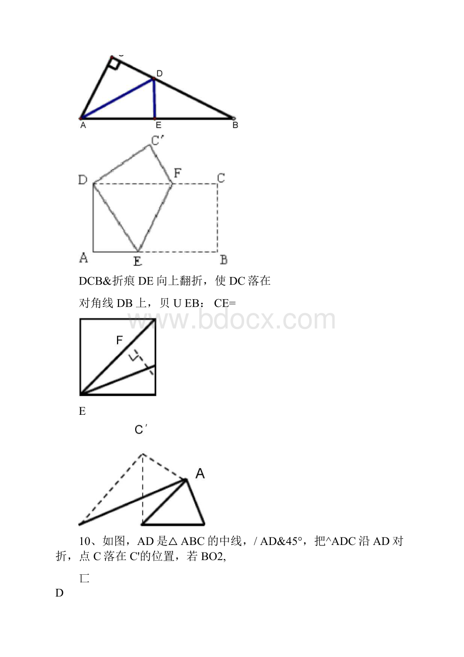 完整版勾股定理综合难题含答案解析超好打印版.docx_第3页