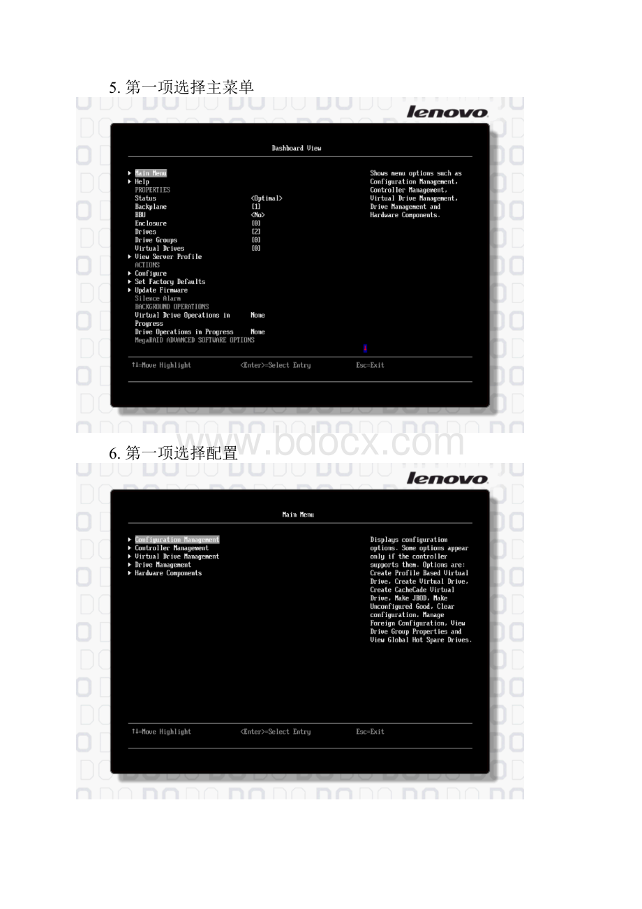 联想服务器RAID配置步骤.docx_第3页