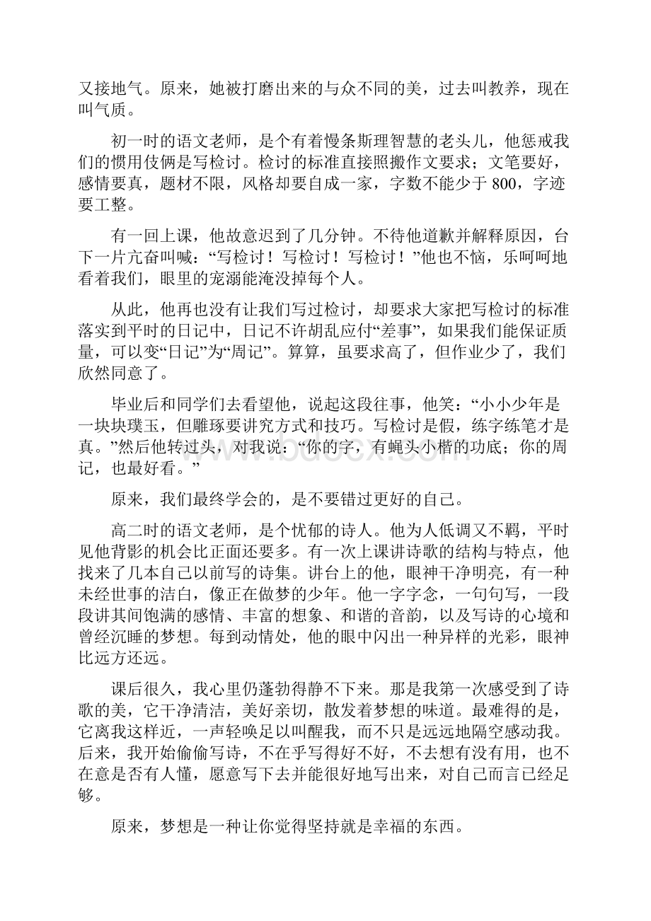 中考语文记叙文高频考点专题训练标题含义及作用.docx_第3页