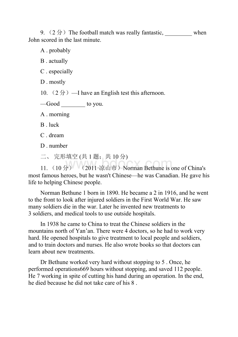 新目标版Go for it学年初中英语七年级下学期期末模拟复习卷五B卷.docx_第3页