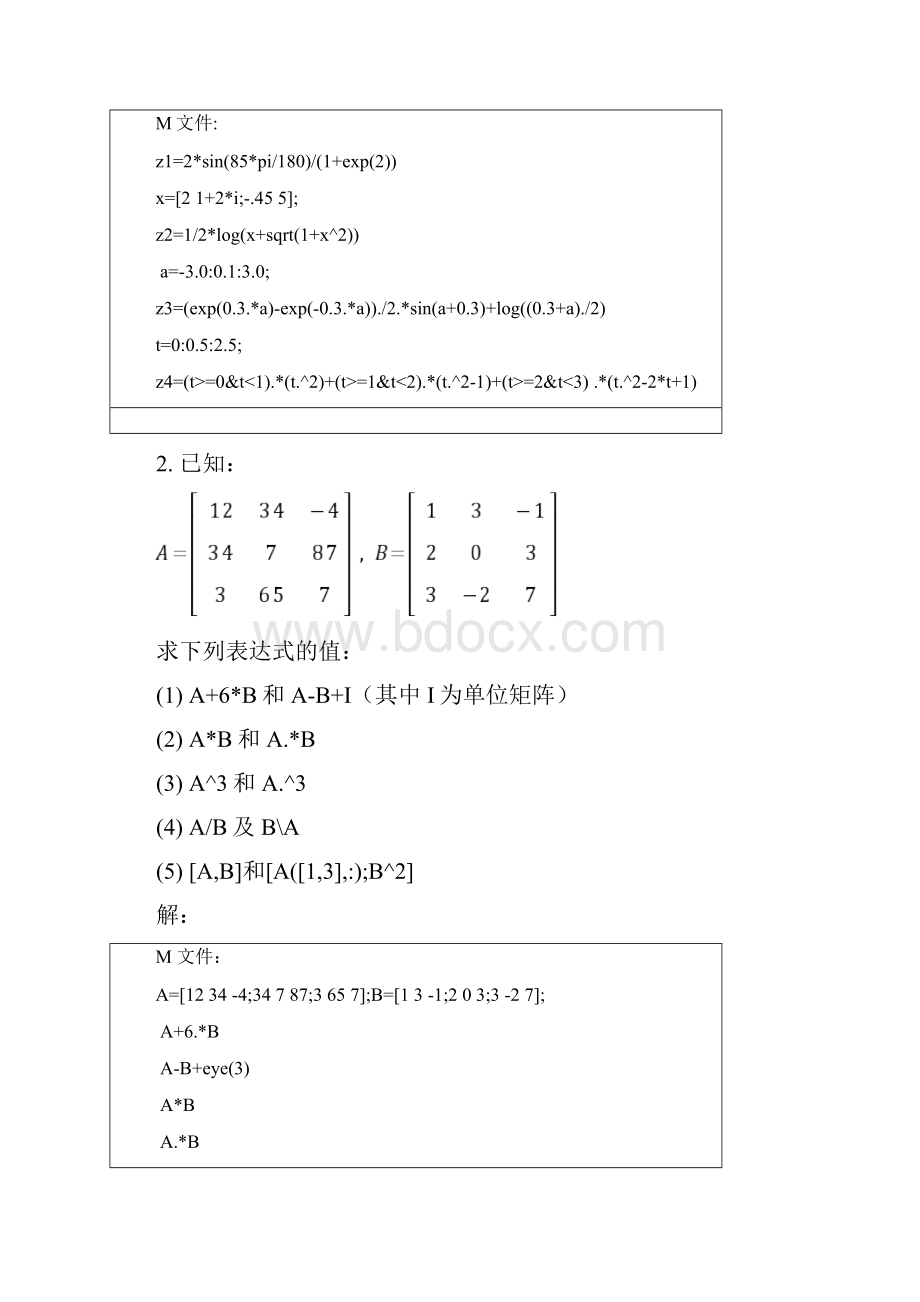 MATLAB程序设计与应用第二版课后实验答案.docx_第2页