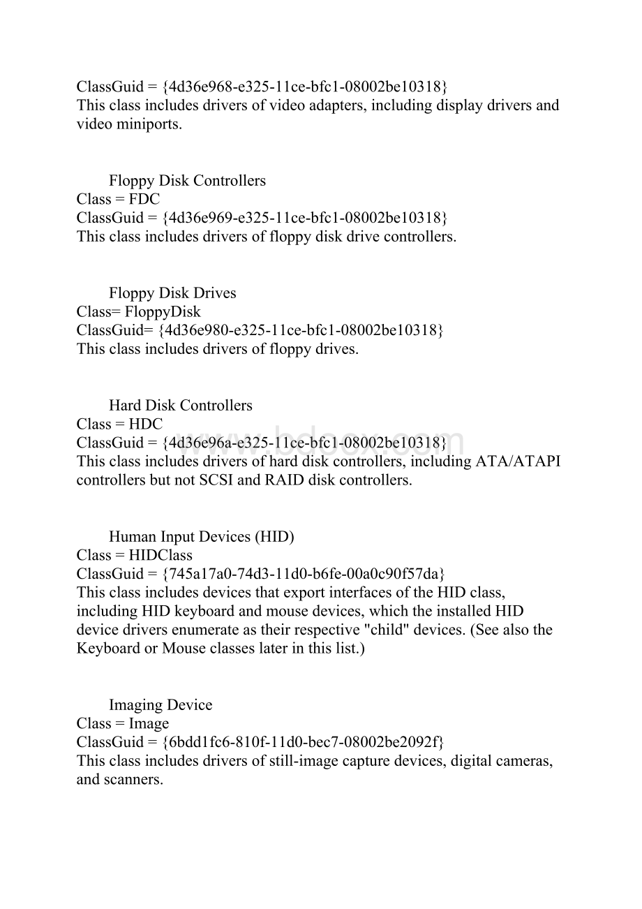 设备类型的GUID.docx_第2页