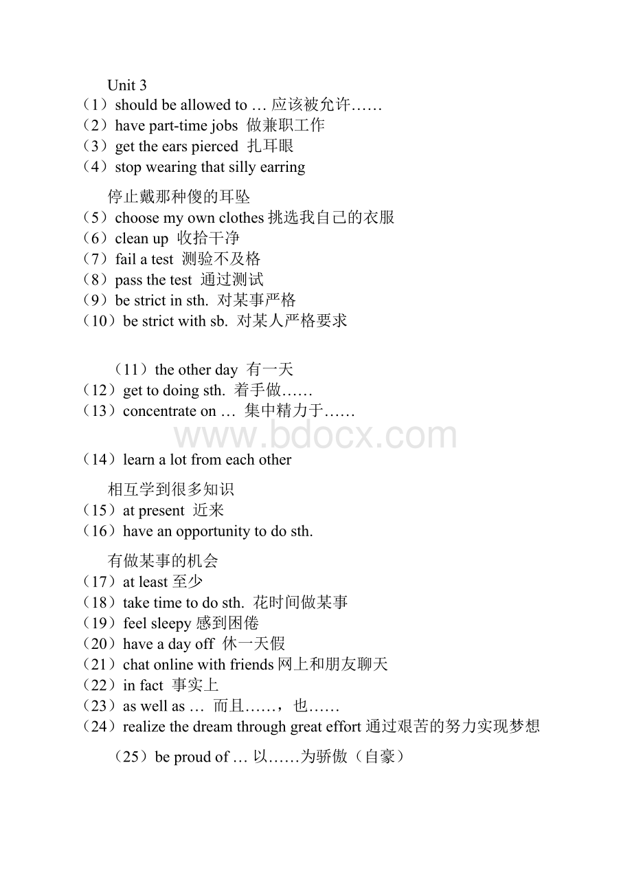 人教版英语九年级短语Unit110.docx_第3页