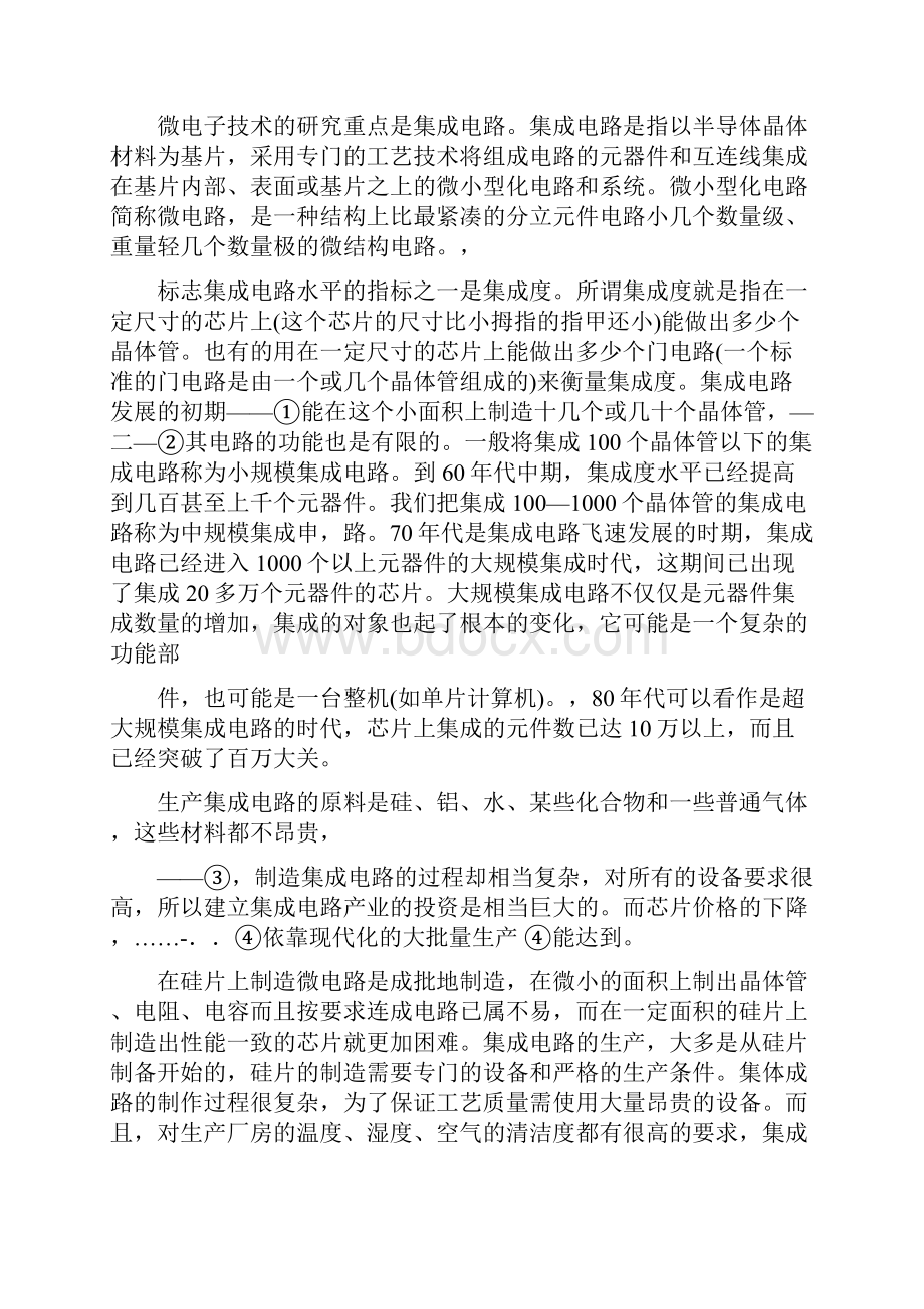 公务员考政职业能力倾向模拟试题六有答案.docx_第3页