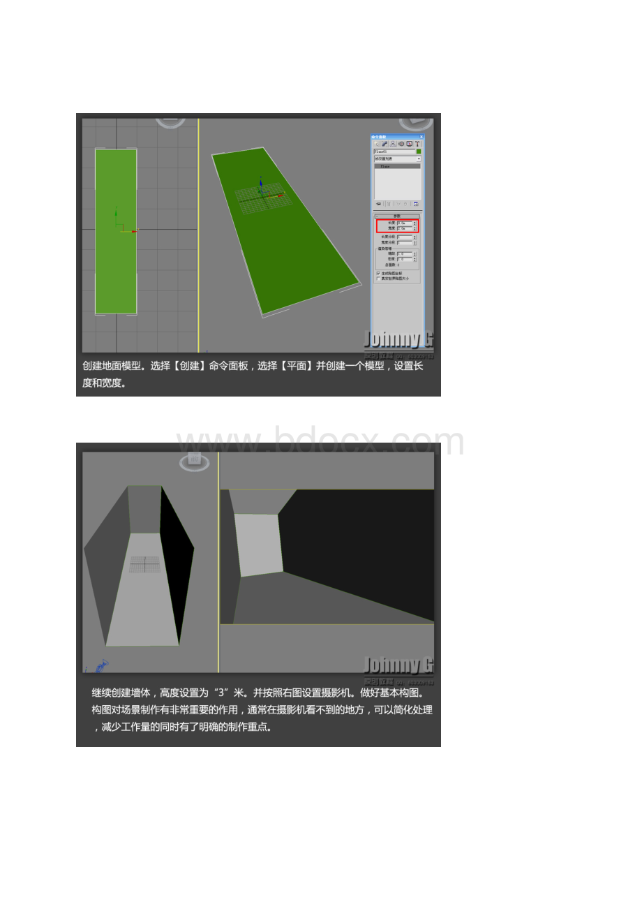 高效制作游戏风格场景.docx_第2页