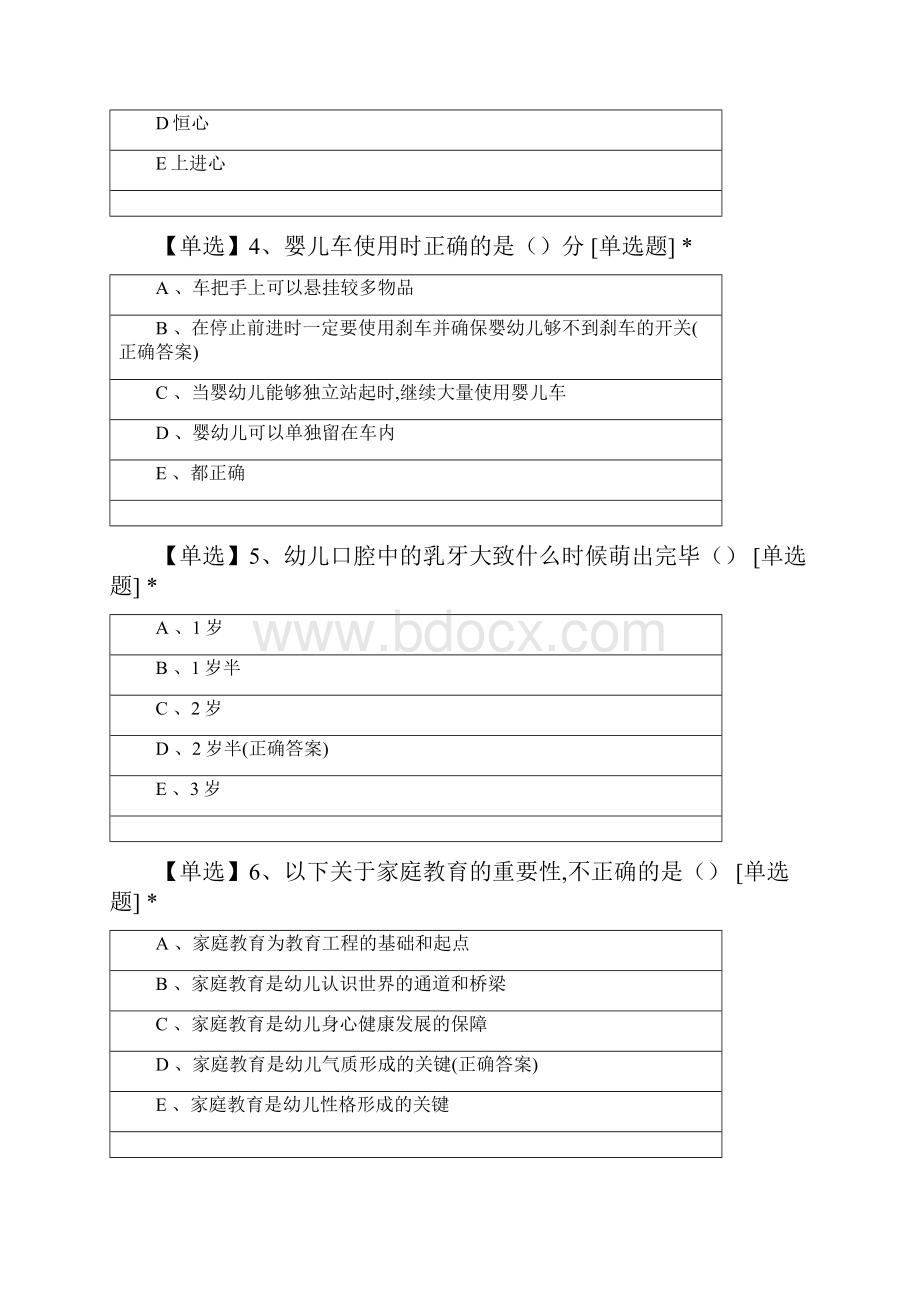 1+X 试题及答案.docx_第2页