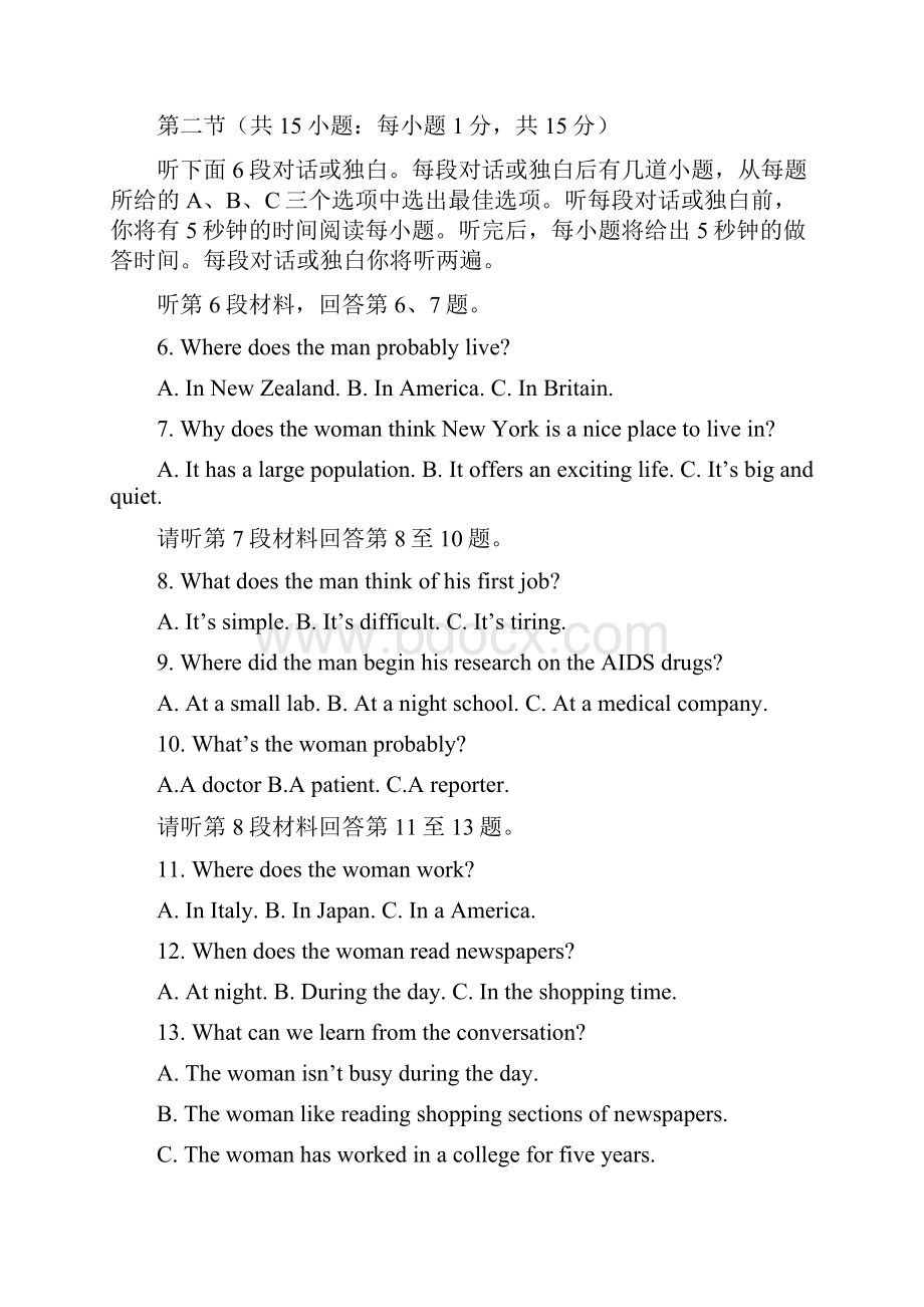 江苏省厉庄高级中学高一英语综合素质评价二试题及参考答案必修一.docx_第2页