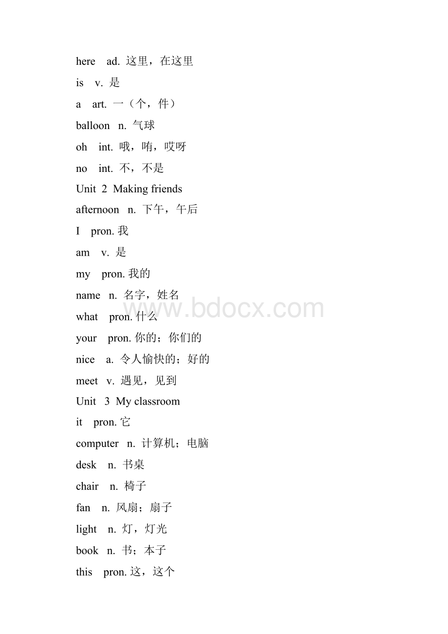 深圳朗文小学英语单词表第1册到第12册.docx_第2页