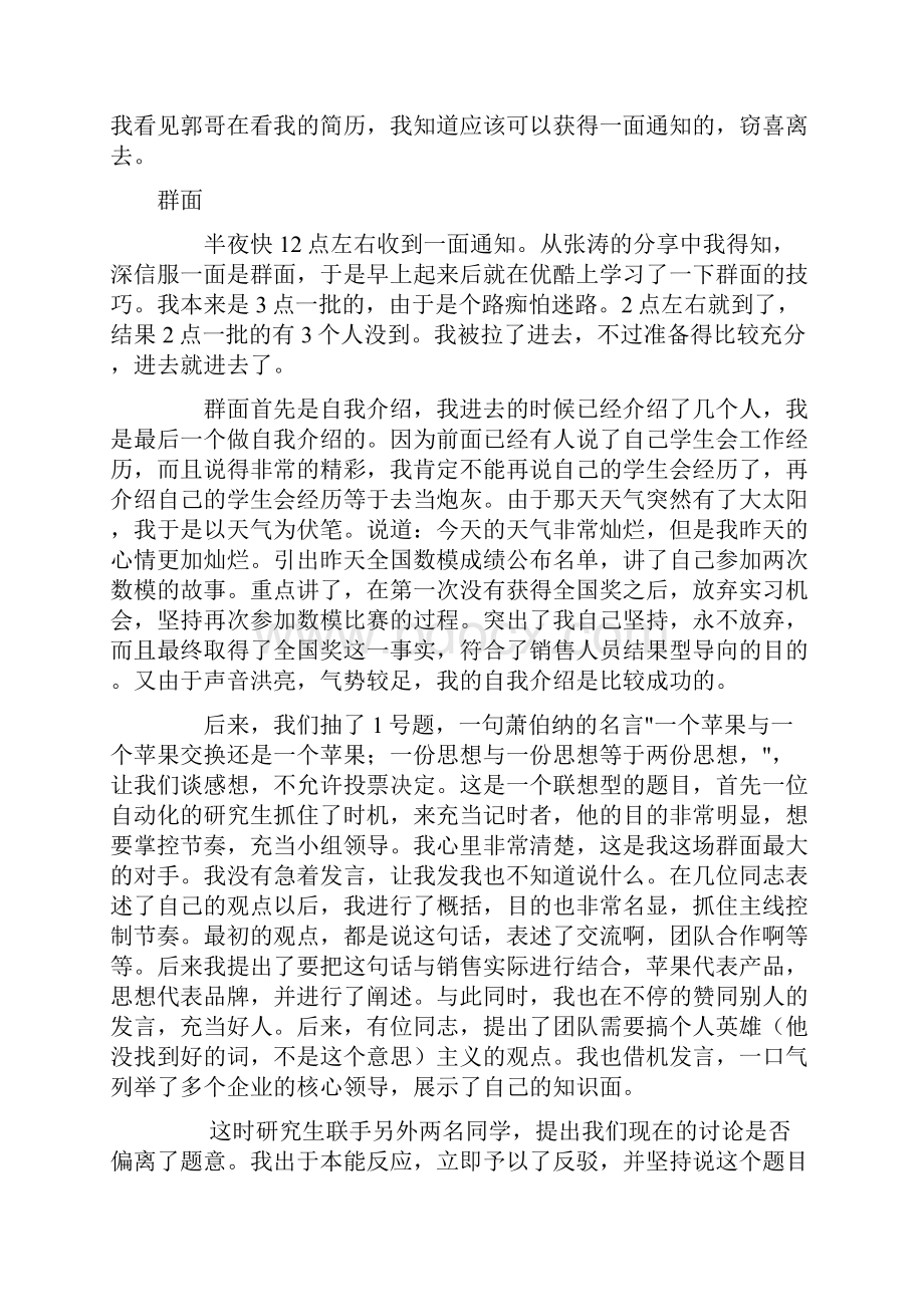 深信服面经.docx_第2页