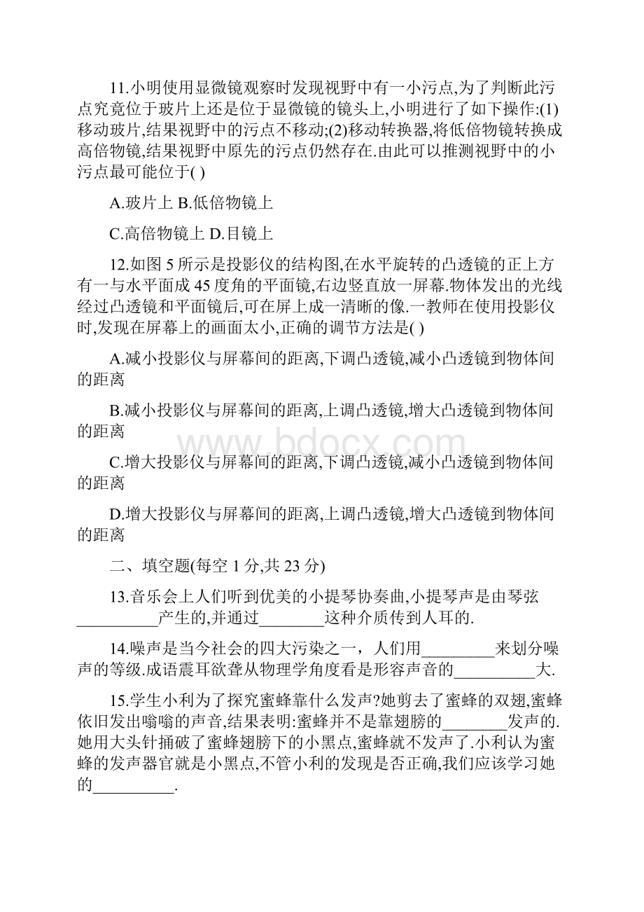 精选教育初二物理试题精选及答案doc.docx_第3页