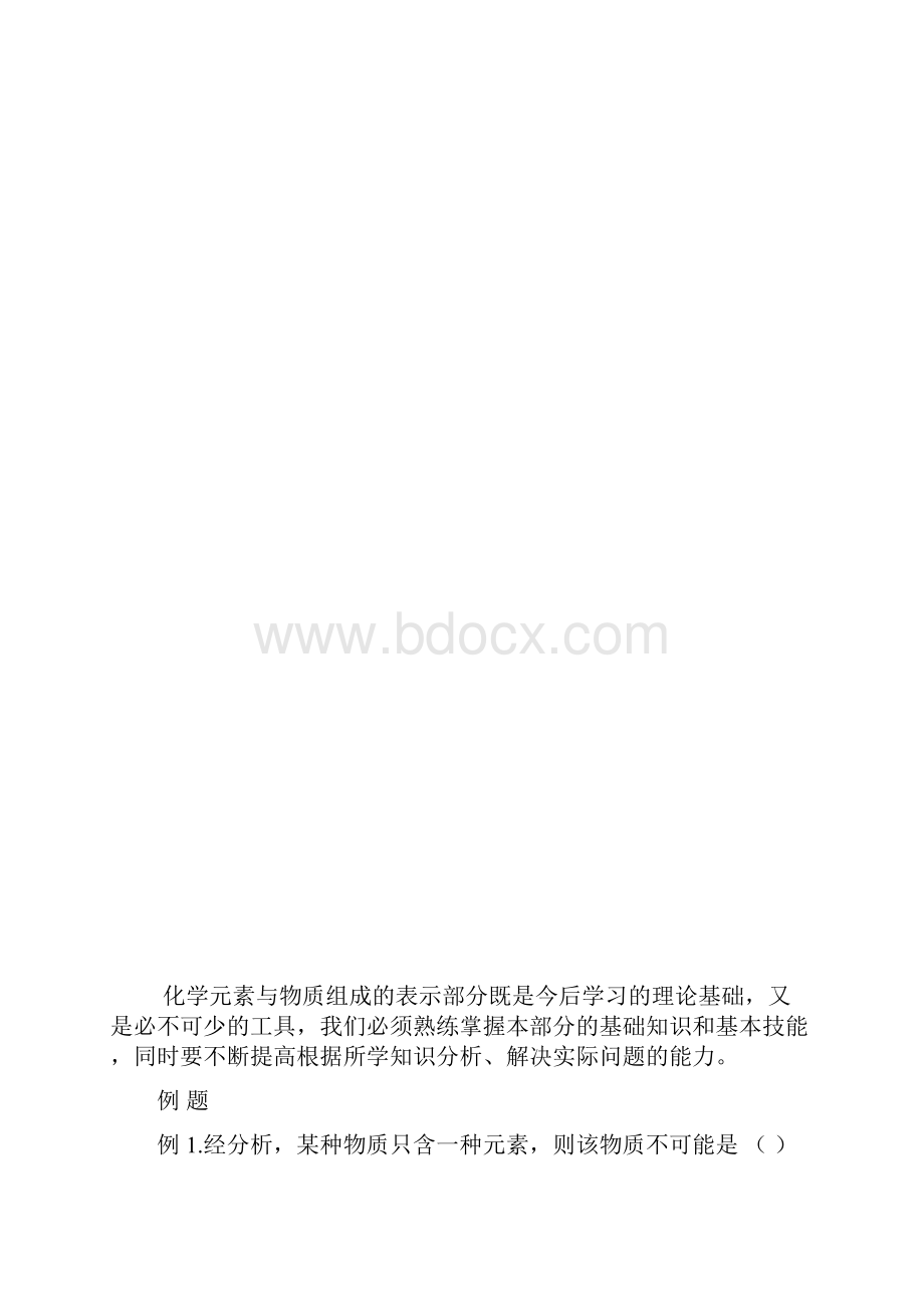 初中化学总复习.docx_第2页