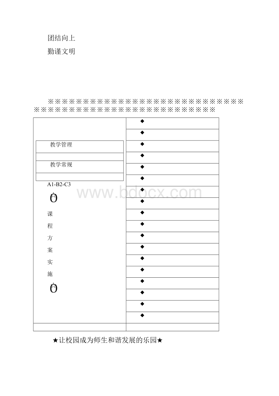 档案封面模板.docx_第3页