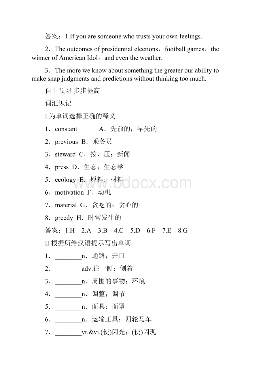 秋高中英语 Unit 3 Life in the future同步练习 新人教版必修5.docx_第3页