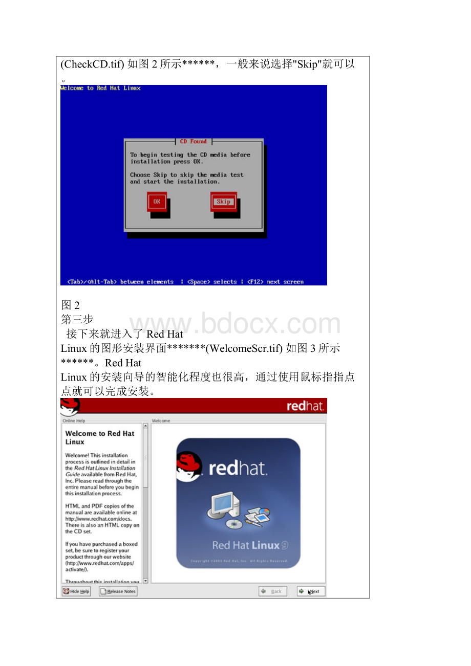 RedHat9安装图解.docx_第2页