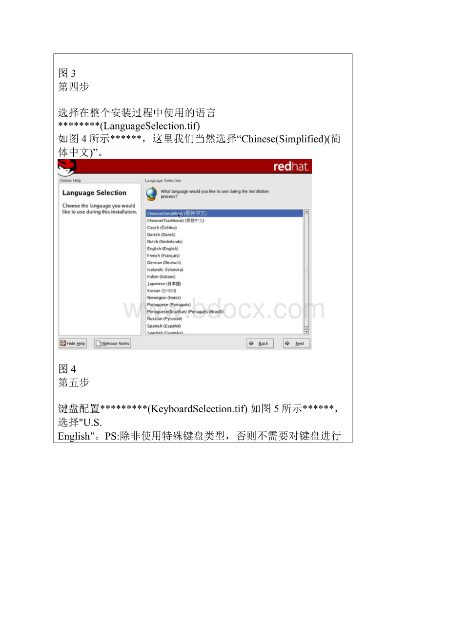 RedHat9安装图解.docx_第3页