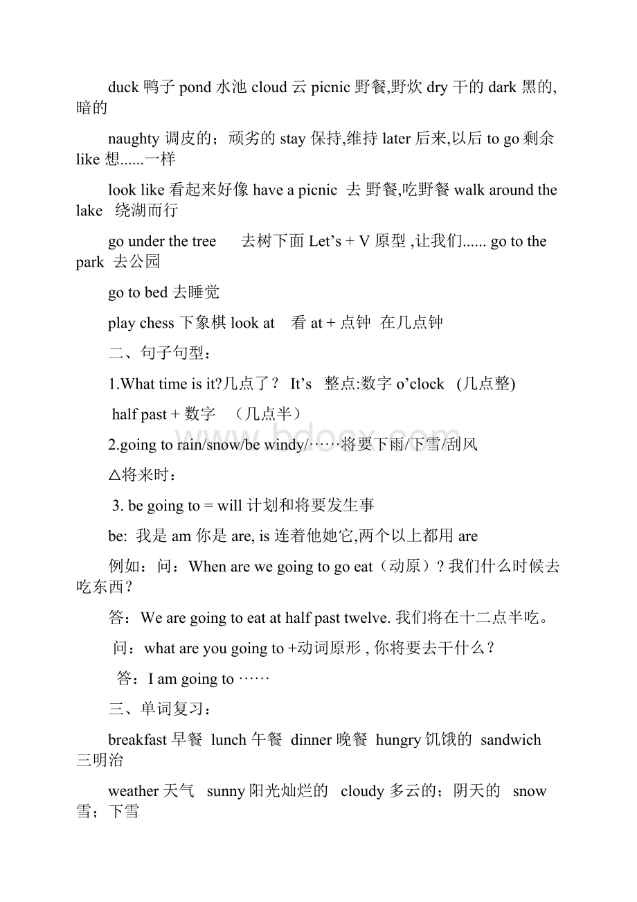 六年级英语知识点汇总.docx_第2页