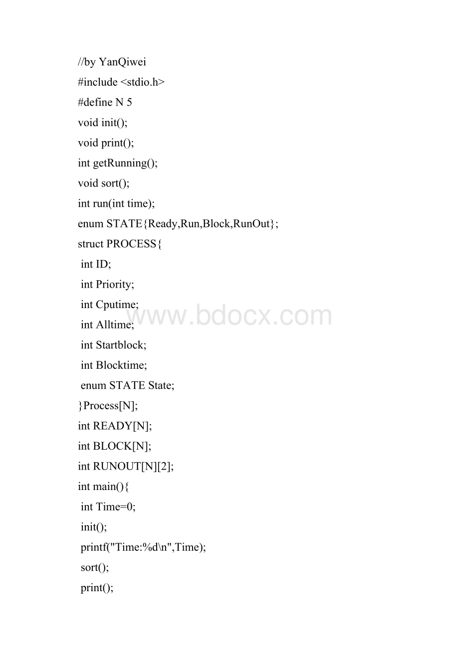 使用动态优先权的进程调度算法的模拟实验.docx_第3页