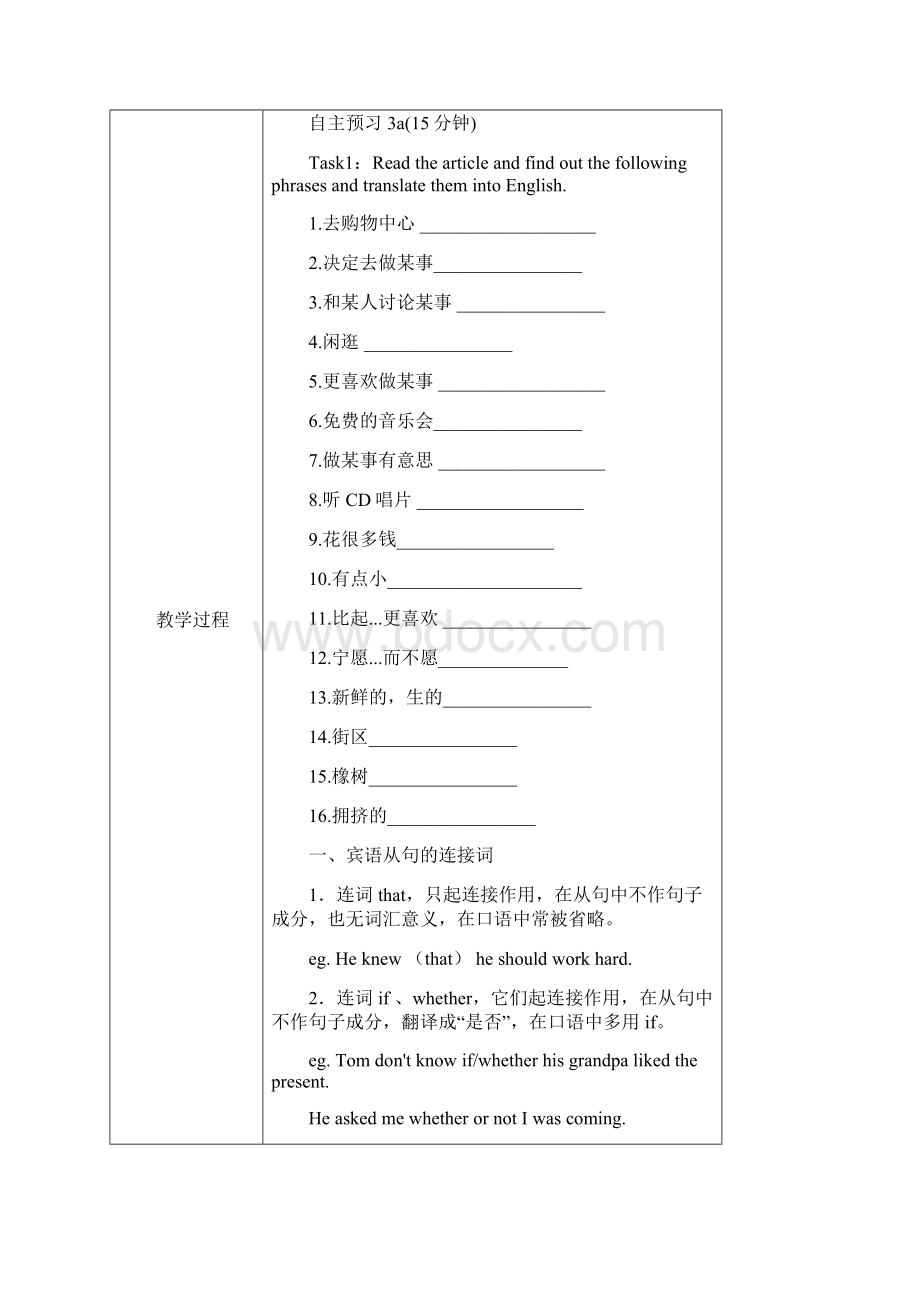 九年级英语第十一单元学案五课时1.docx_第3页