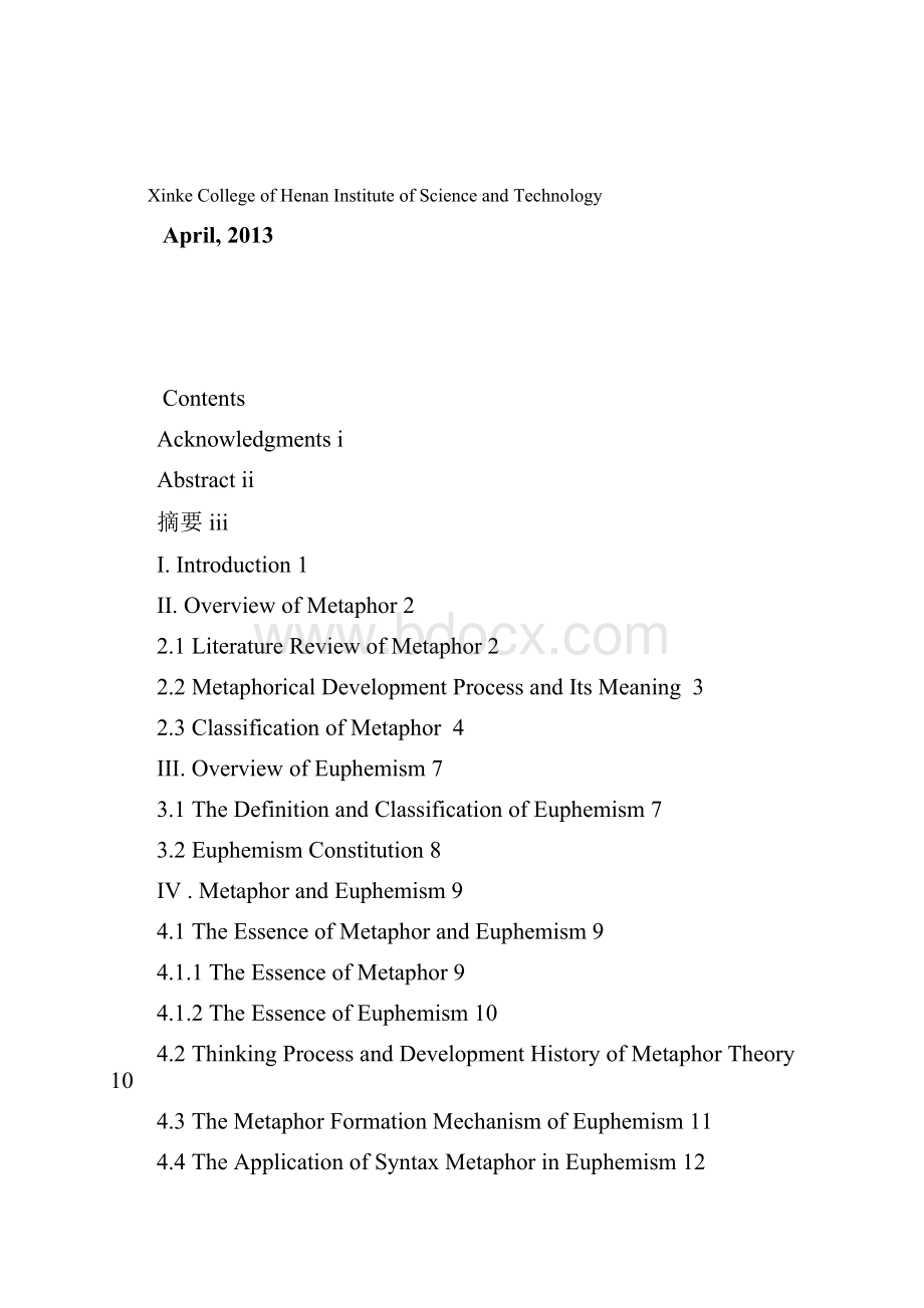 李静论文最终稿打印稿完结版.docx_第2页