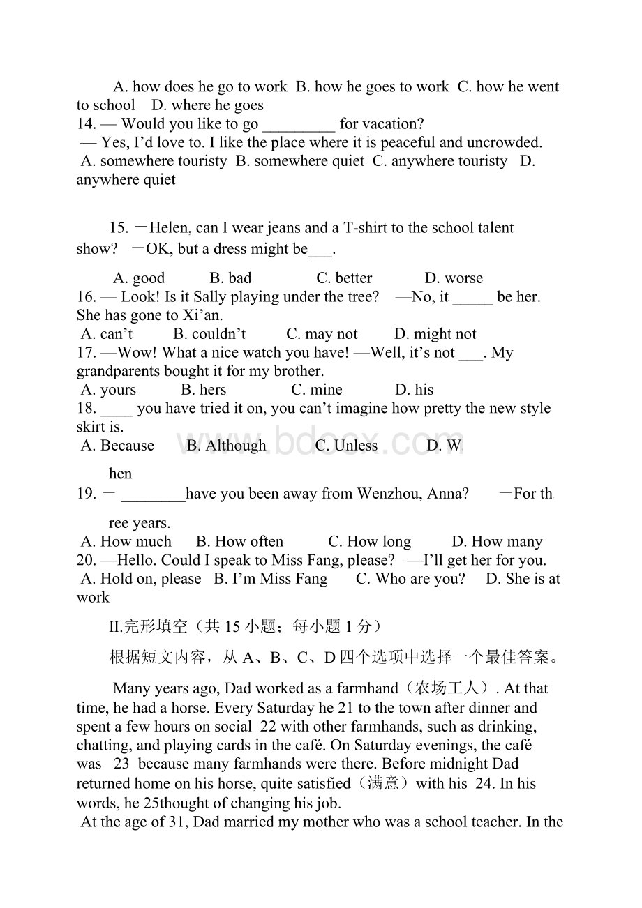 届辽宁省营口市九年级英语下学期第一次模拟试题已纠错.docx_第3页