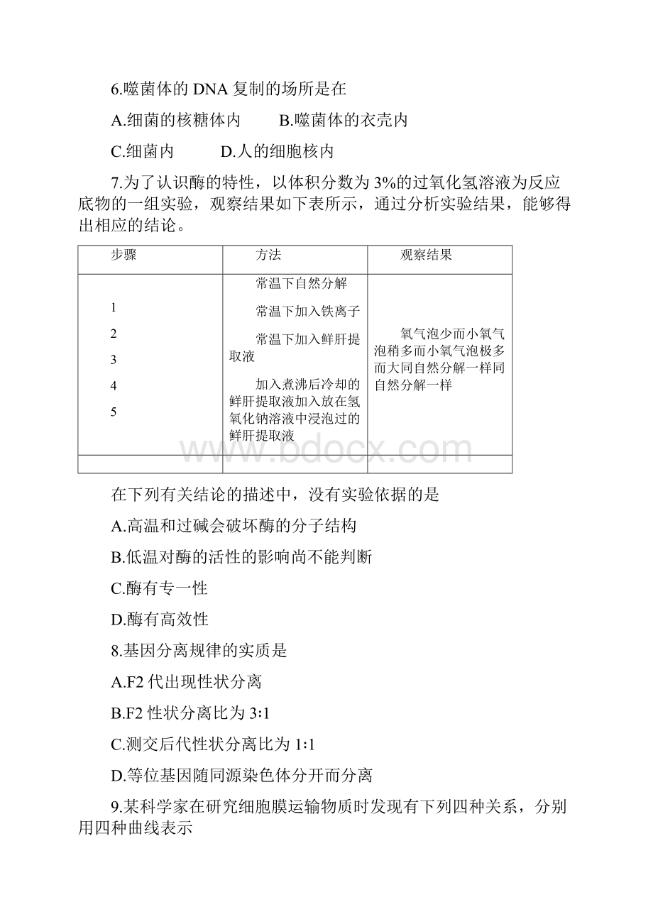 苏州市五州二区第一学期高三期末考试.docx_第2页