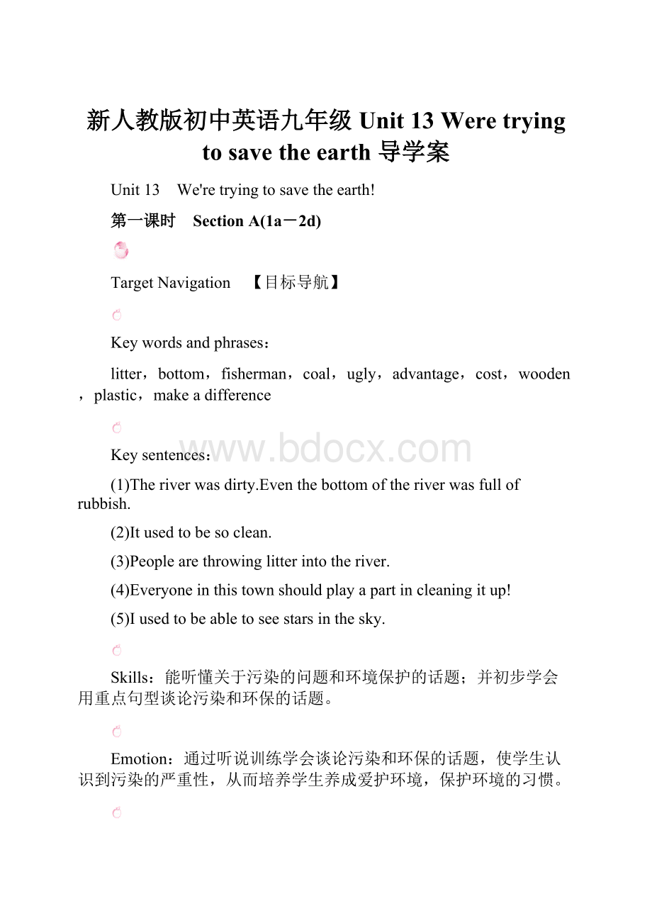 新人教版初中英语九年级Unit 13 Were trying to save the earth 导学案.docx