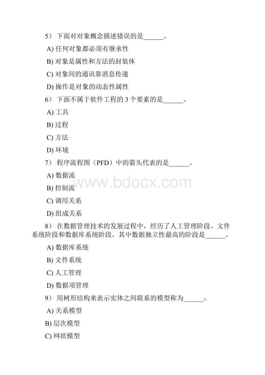 全国计算机二级选择题模拟题5套带参考复习资料.docx_第2页