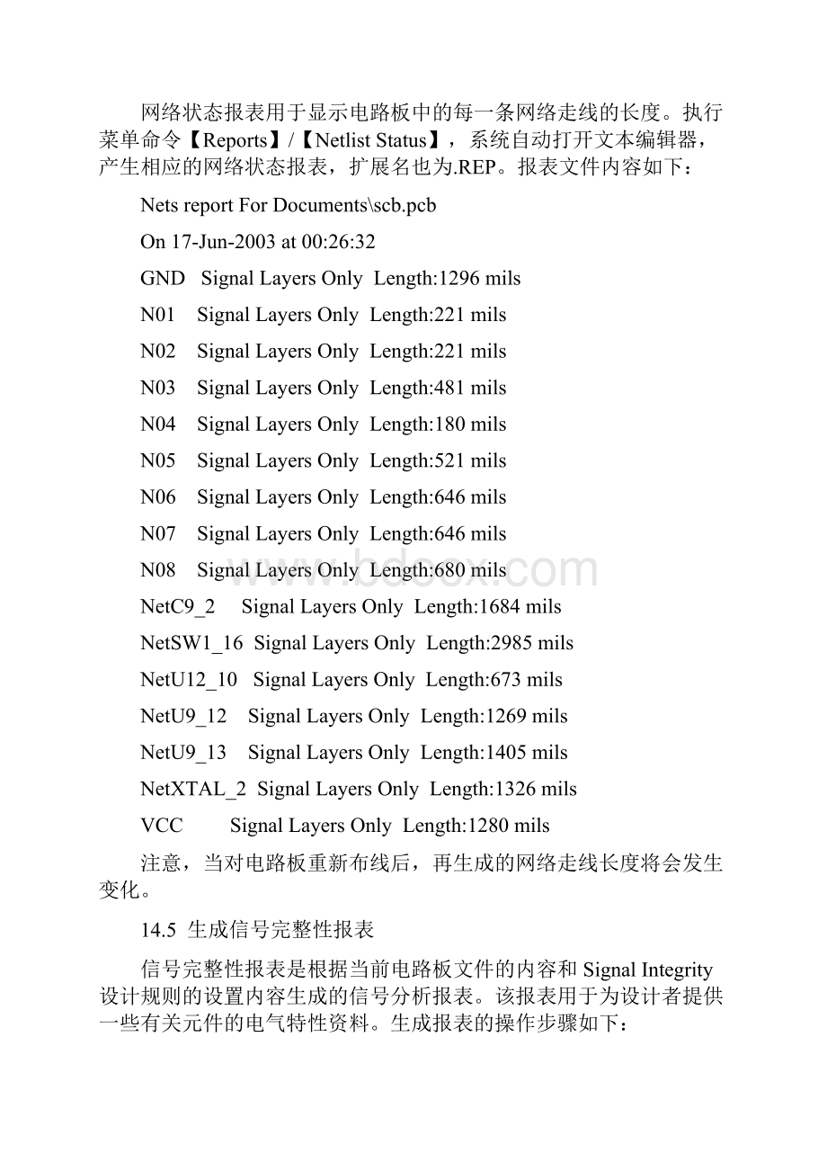 protel99se在线教2.docx_第2页