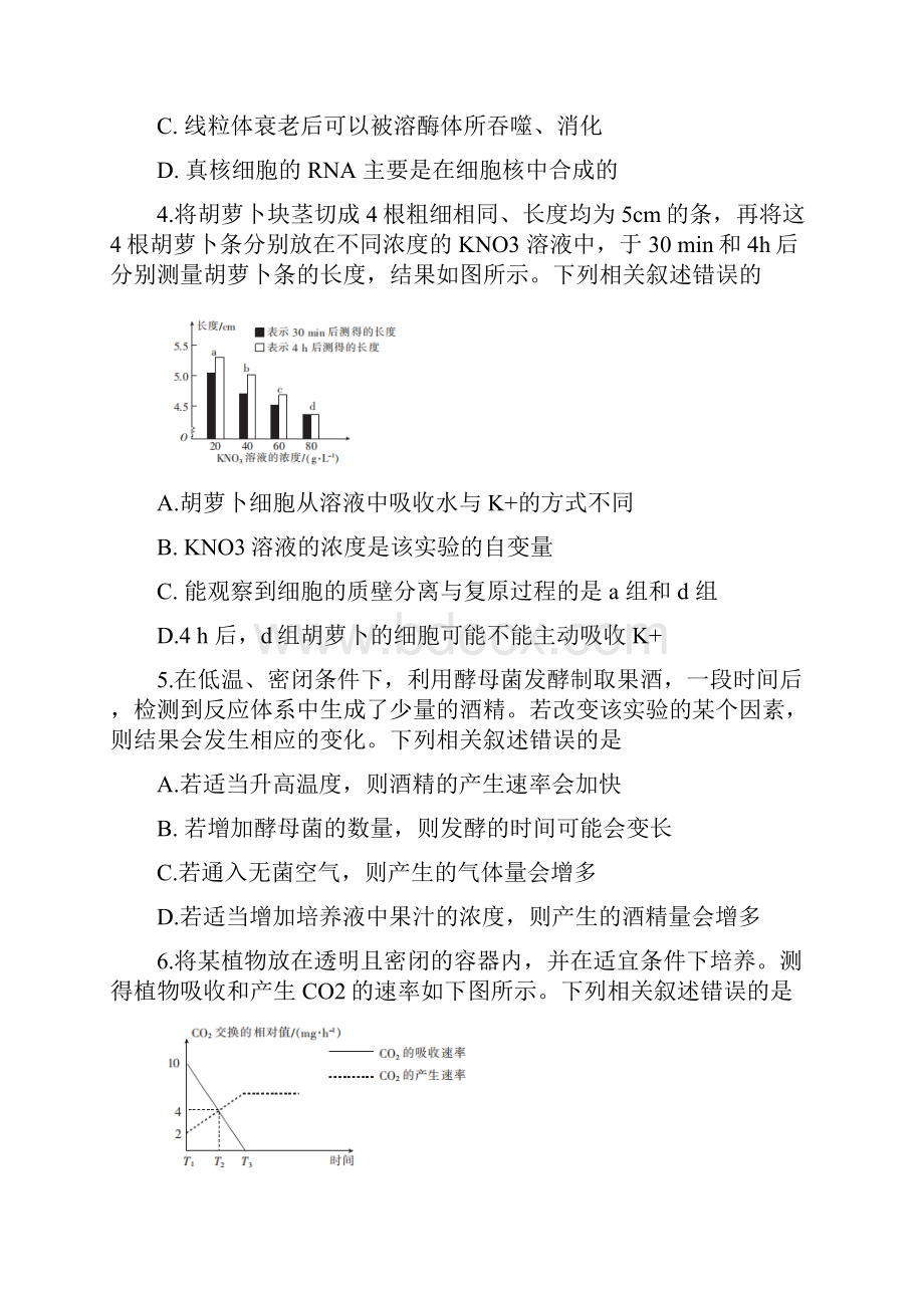 陕西省渭南市届高三上学期教学质量检测Ⅰ一模生物试题 Word版含答案.docx_第2页