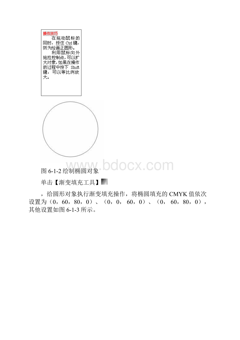 任务7.docx_第3页