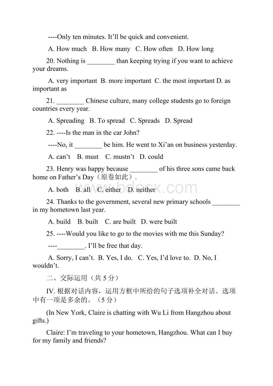 长春市中考英语试题答案解析.docx_第3页