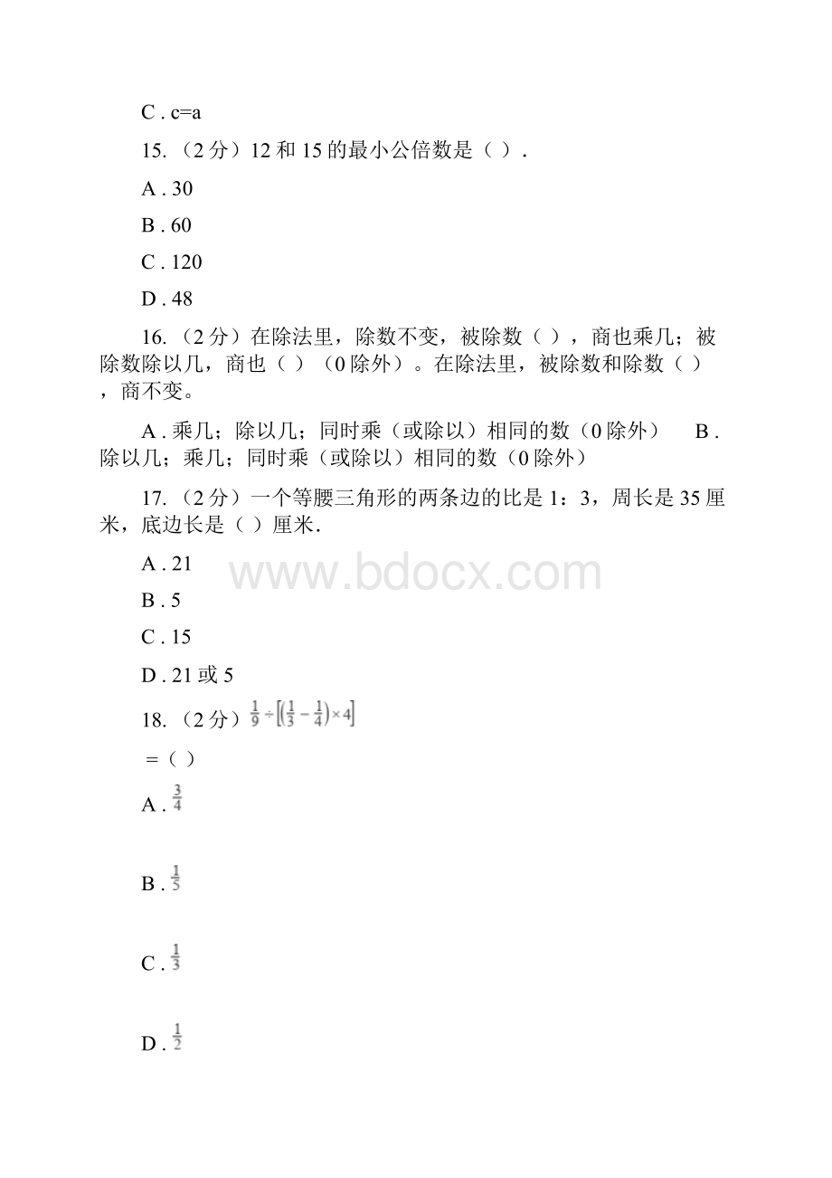 西师大版小学数学毕业模拟考试模拟卷 16 C卷.docx_第3页