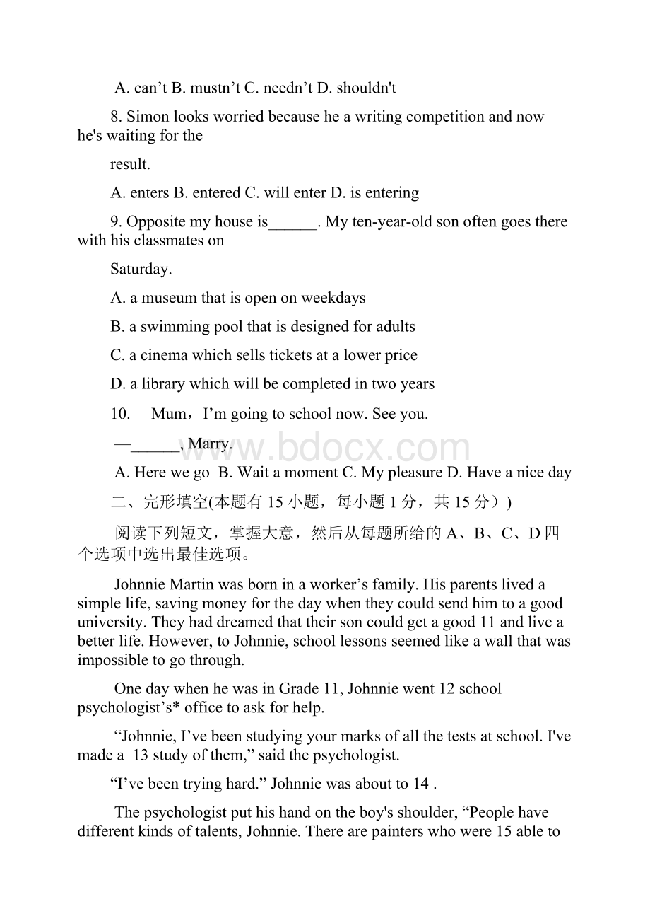 温州市英语中学考试精彩试题及问题详解word版.docx_第2页