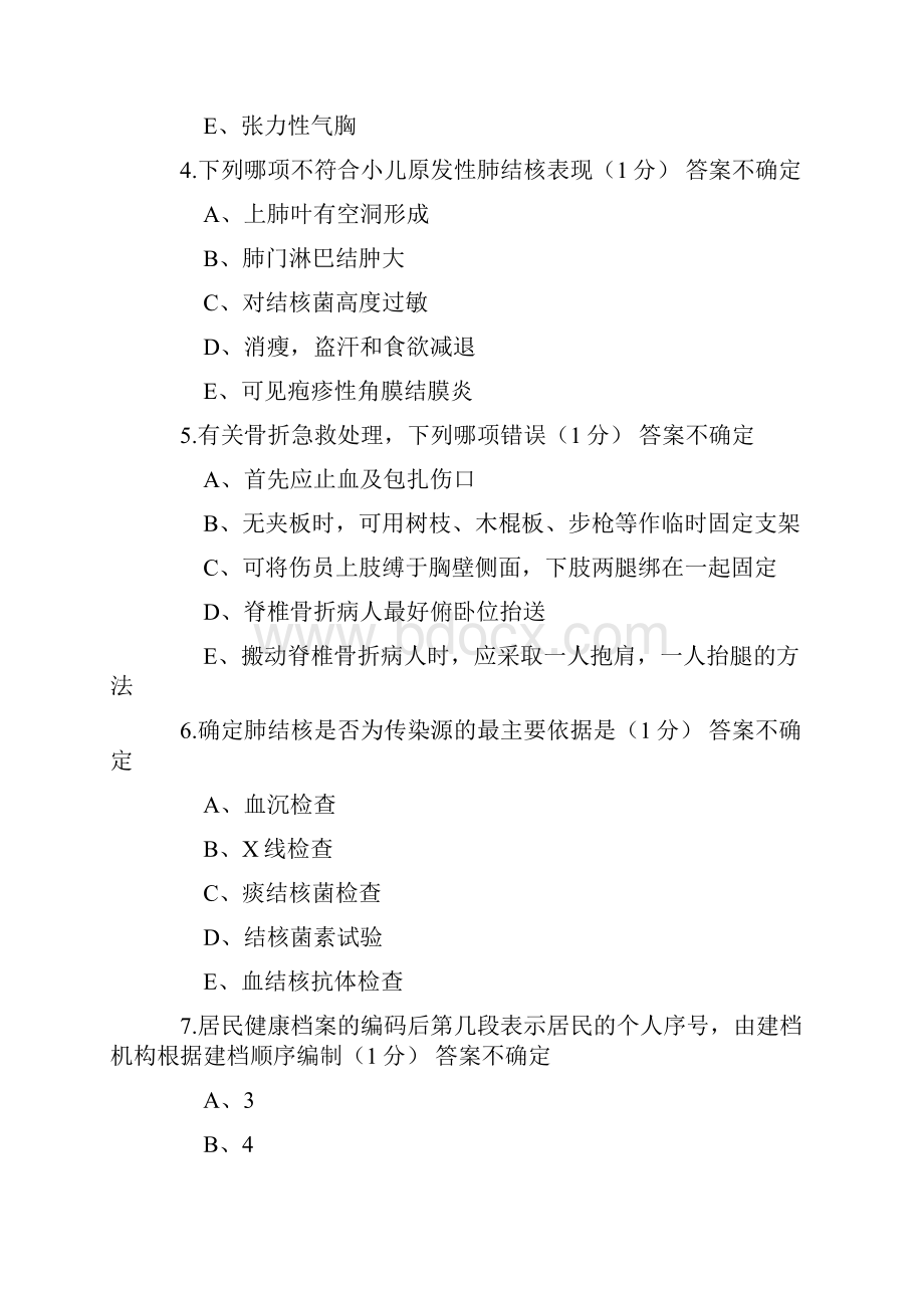 医博士继续医学教育考试答案贵州省考核考试全科医疗考试资料.docx_第2页