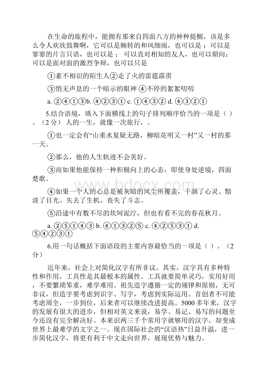 点绛唇李清照阅读答案.docx_第2页