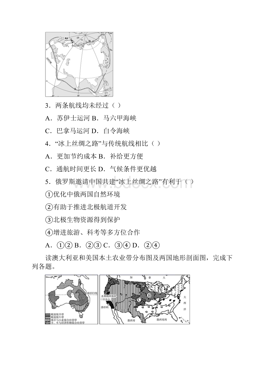 辽宁沈阳市初中学生学业水平升学模拟考试一.docx_第2页