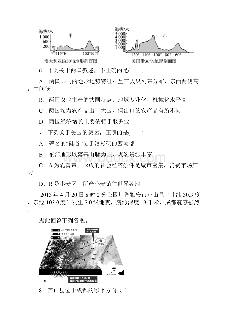 辽宁沈阳市初中学生学业水平升学模拟考试一.docx_第3页