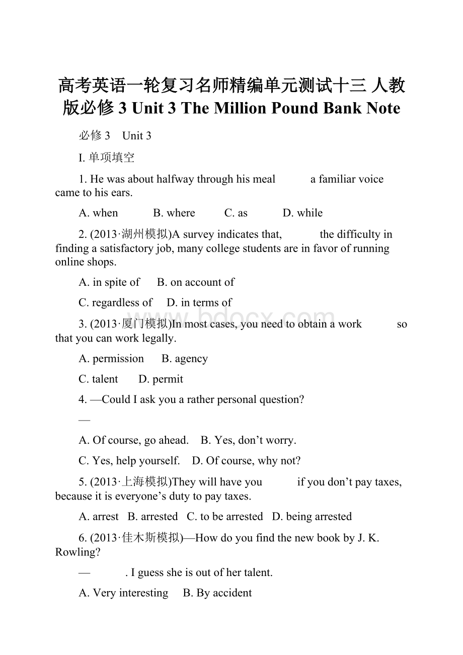高考英语一轮复习名师精编单元测试十三 人教版必修3 Unit 3 The Million Pound Bank Note.docx