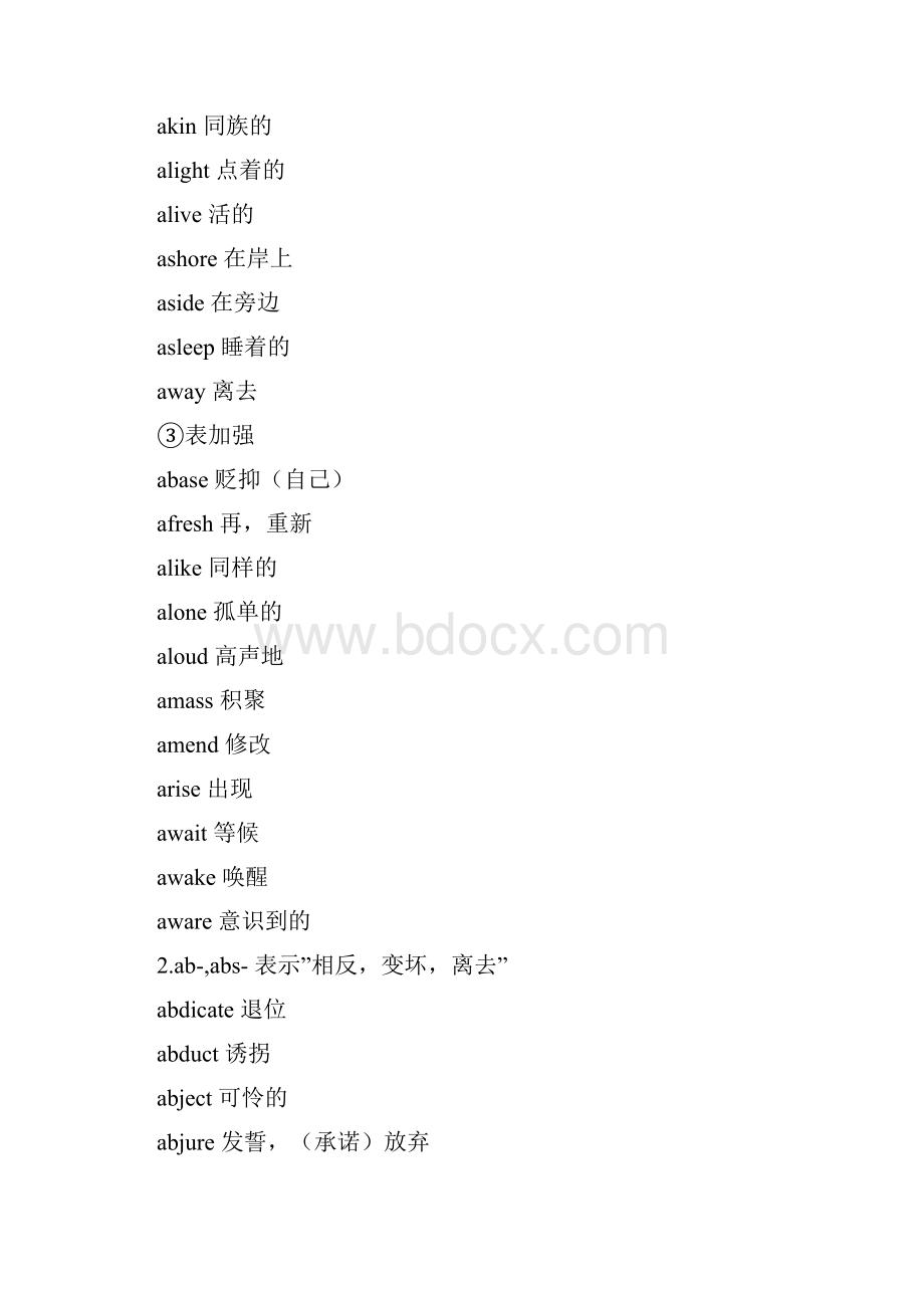 英语词汇速记大全+词根2B词缀+记忆法之欧阳道创编.docx_第2页