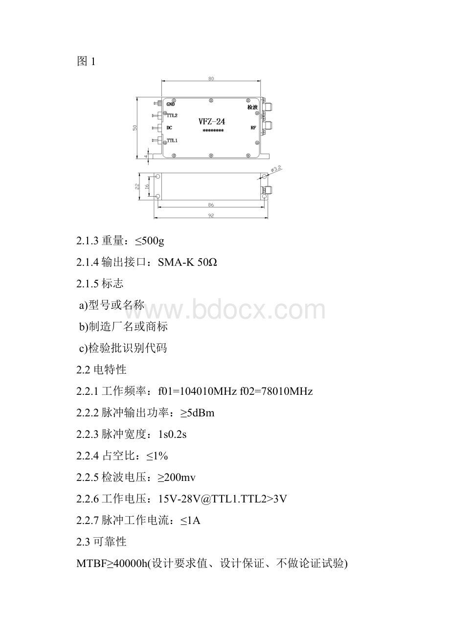 研制工作总结.docx_第2页