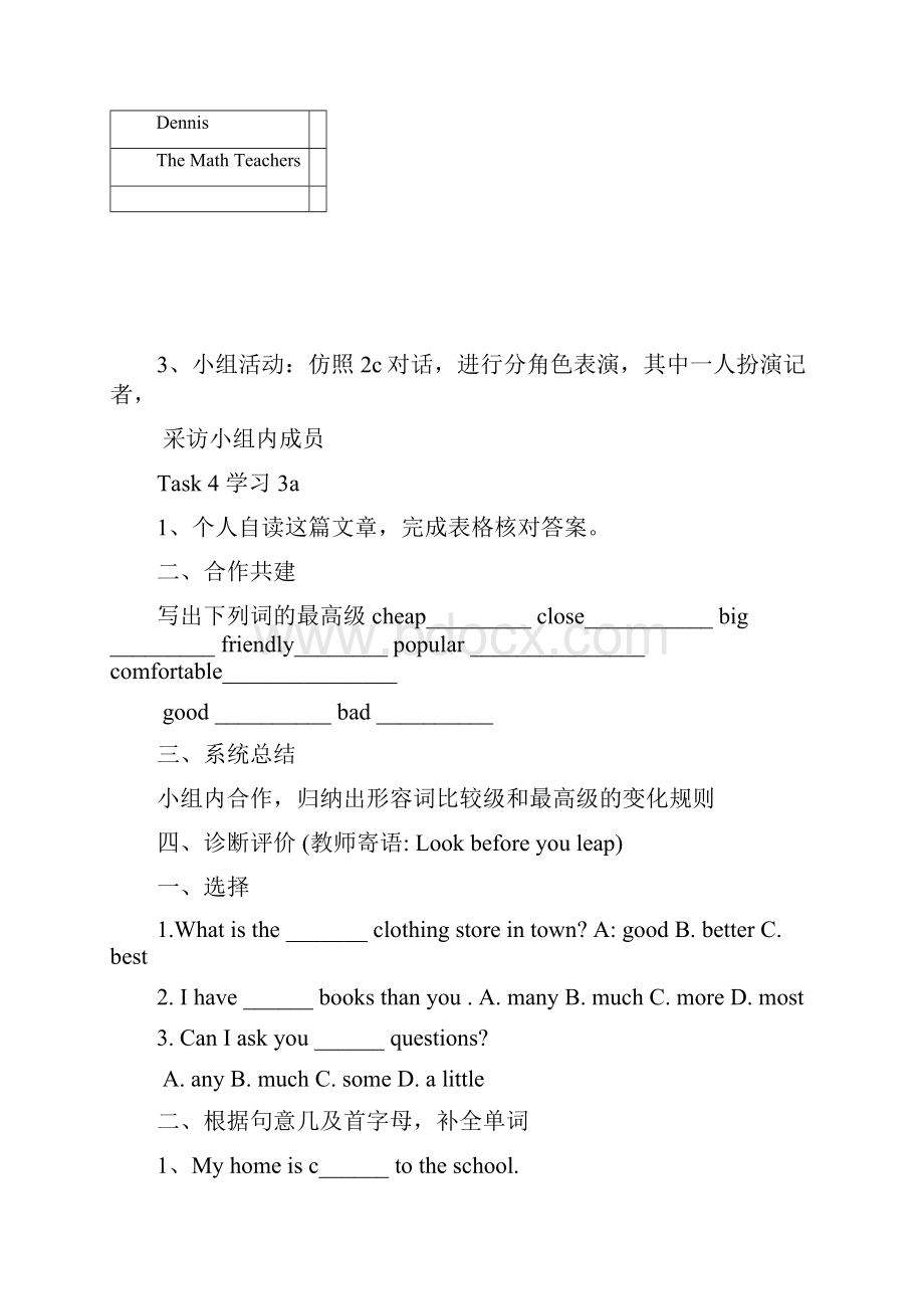 新目标英语八年级上册Unit 12学案设计及练习题含答案.docx_第3页