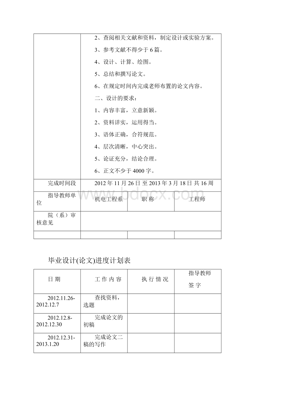 轴套类零件加工工艺设计及数控编程加工.docx_第2页